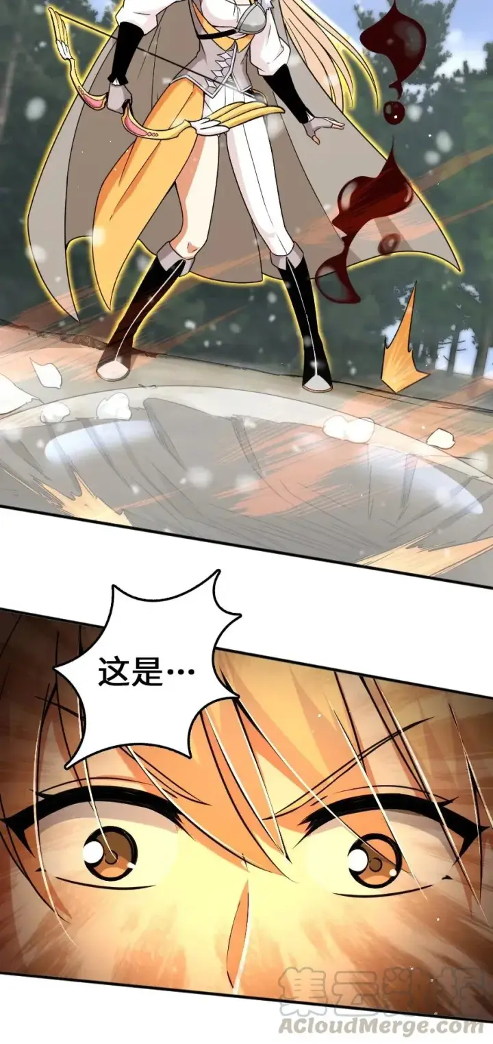 《放开那个女巫》209 营救图13