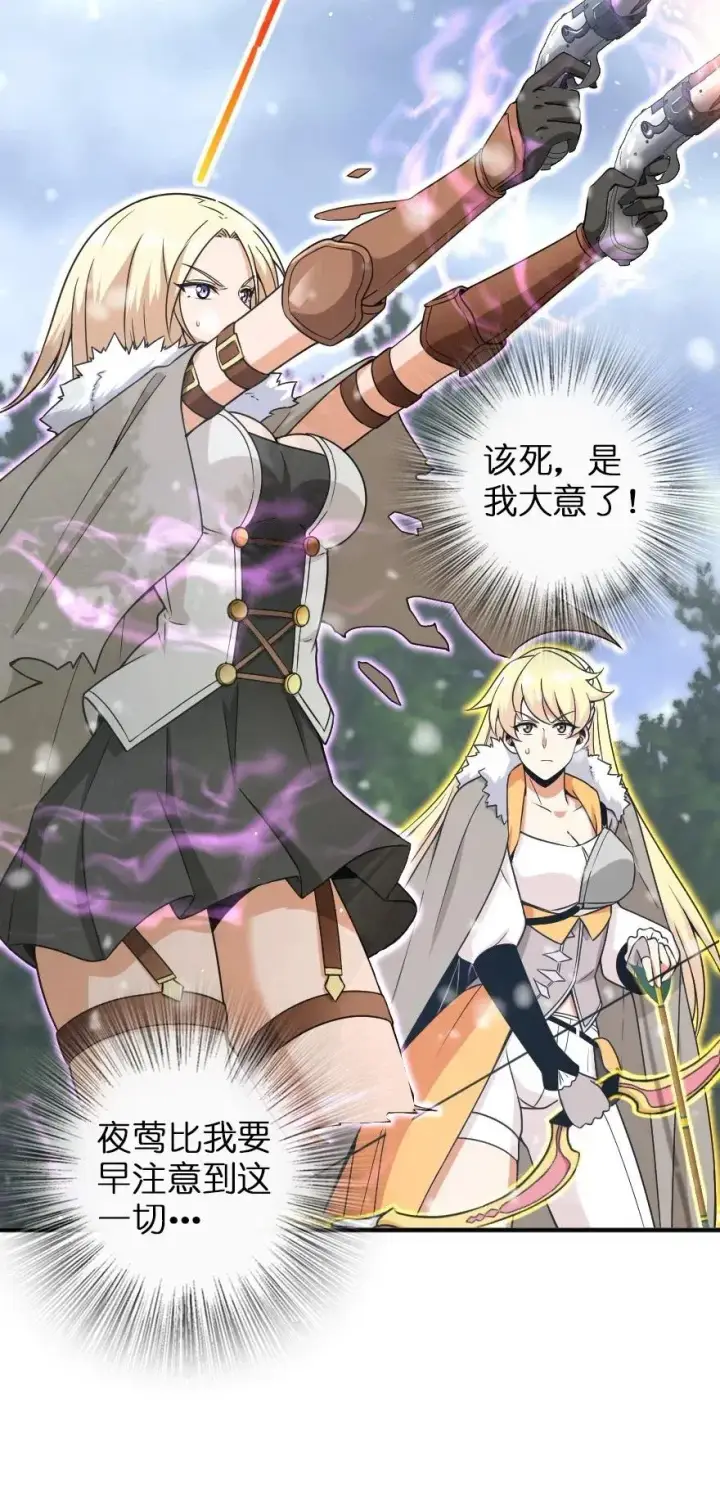 《放开那个女巫》209 营救图15
