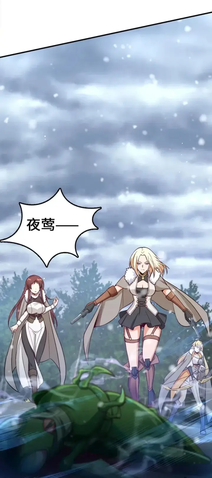 《放开那个女巫》209 营救图17