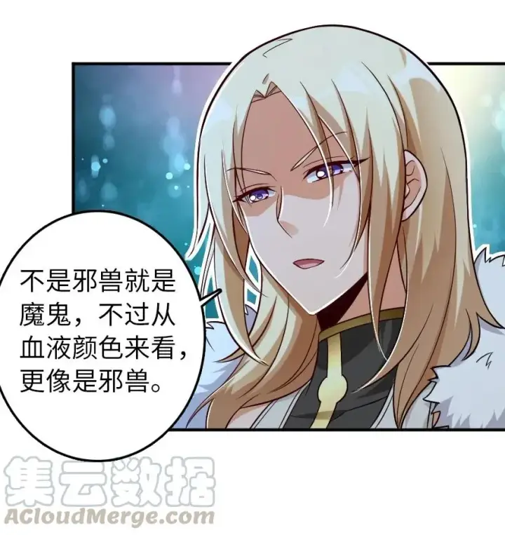 《放开那个女巫》209 营救图19