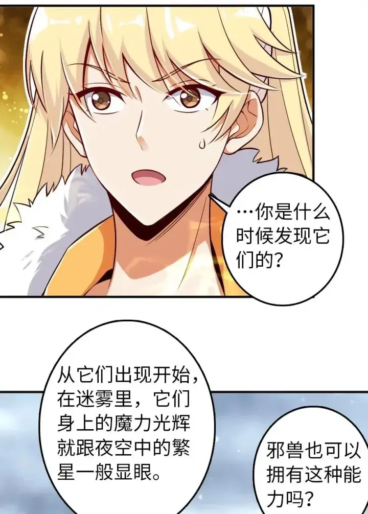 《放开那个女巫》209 营救图20