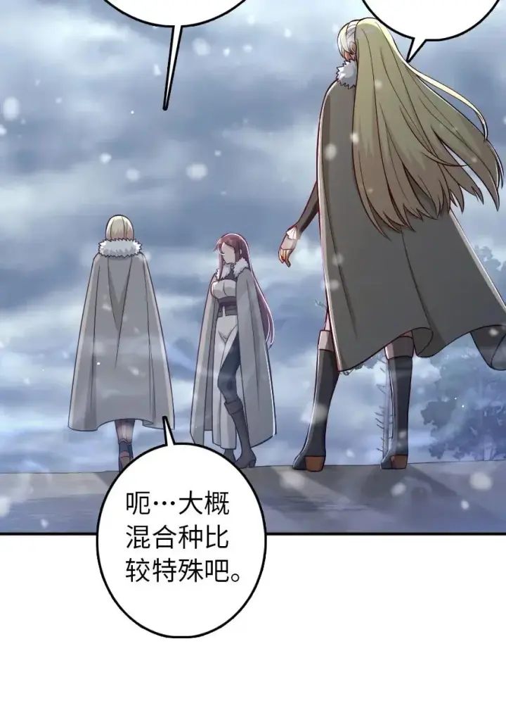 《放开那个女巫》209 营救图21