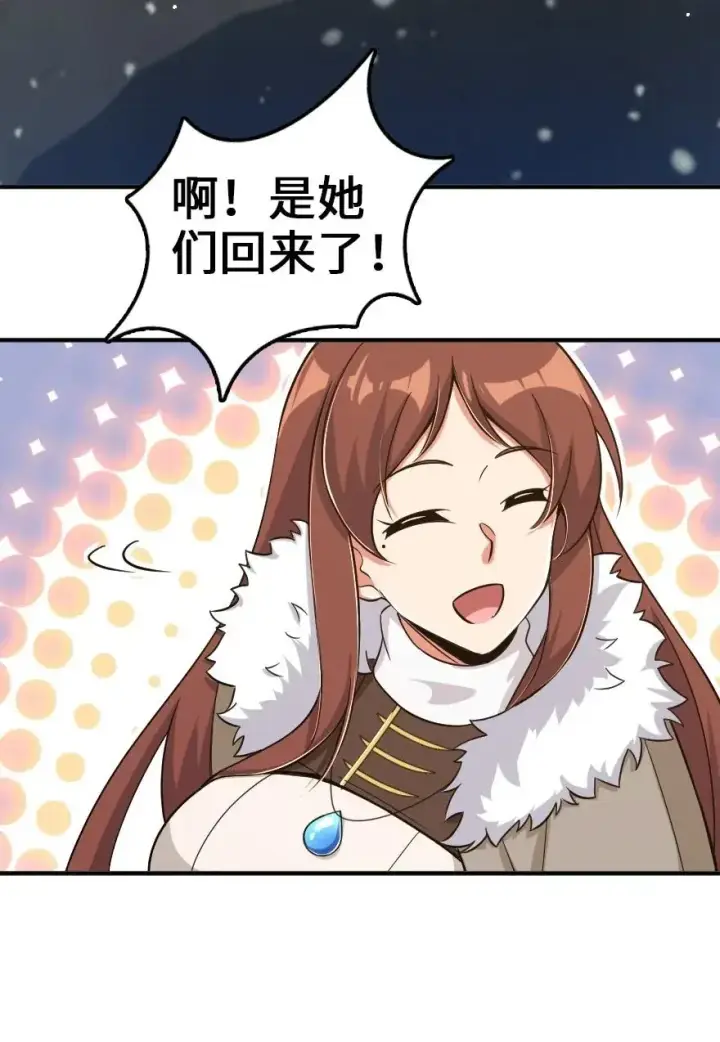 《放开那个女巫》209 营救图24