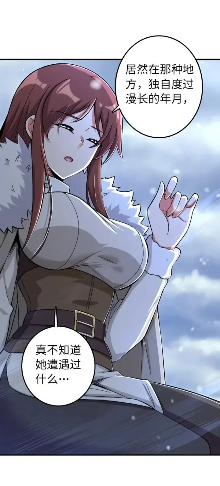 《放开那个女巫》209 营救图27