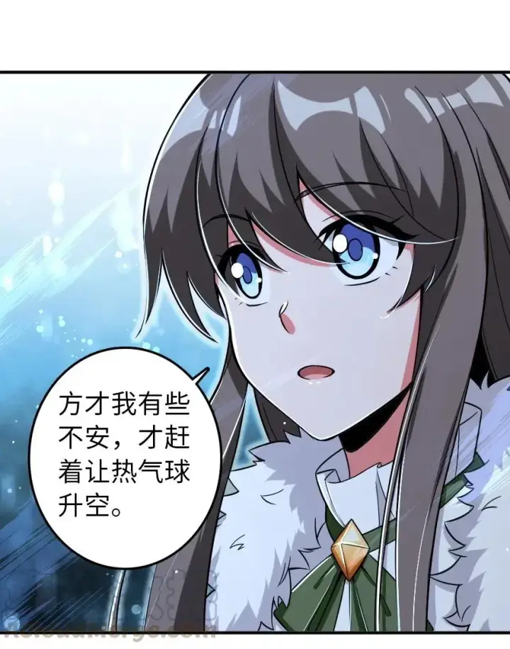 《放开那个女巫》209 营救图28