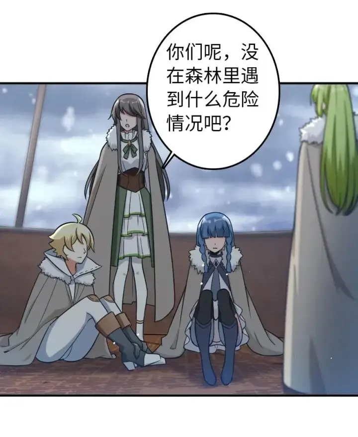 《放开那个女巫》209 营救图29