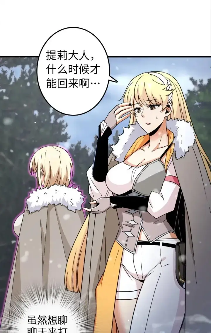 《放开那个女巫》209 营救图3