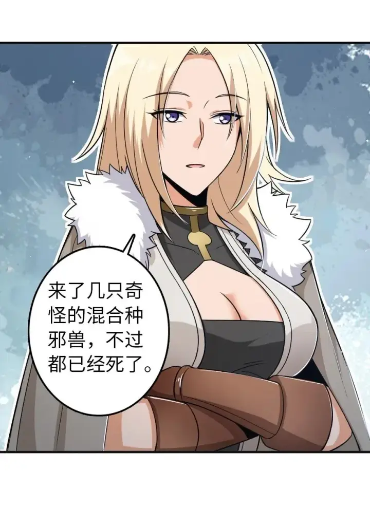 《放开那个女巫》209 营救图30