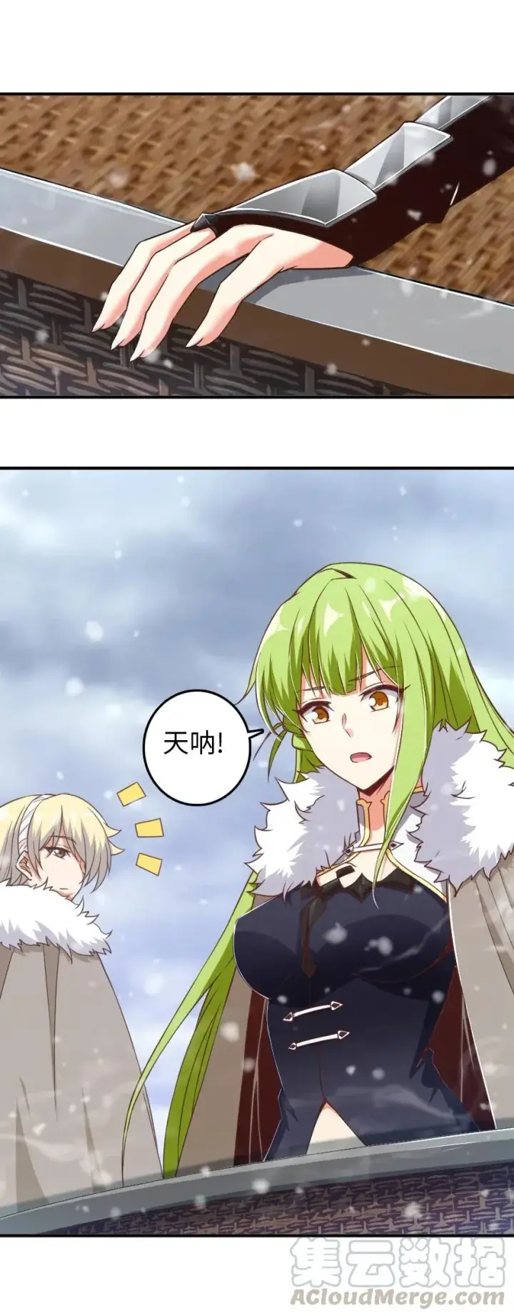 《放开那个女巫》209 营救图31