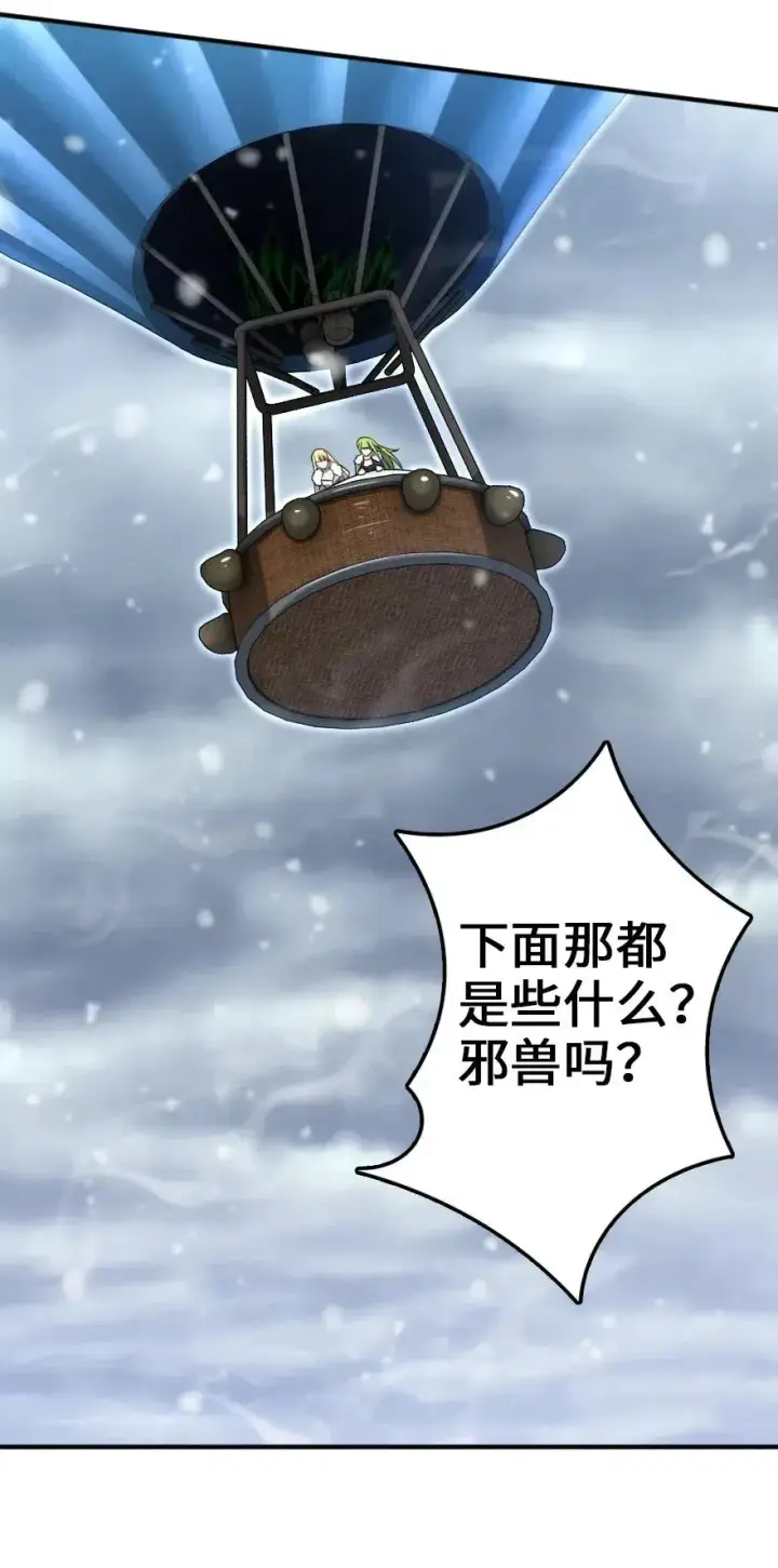 《放开那个女巫》209 营救图33