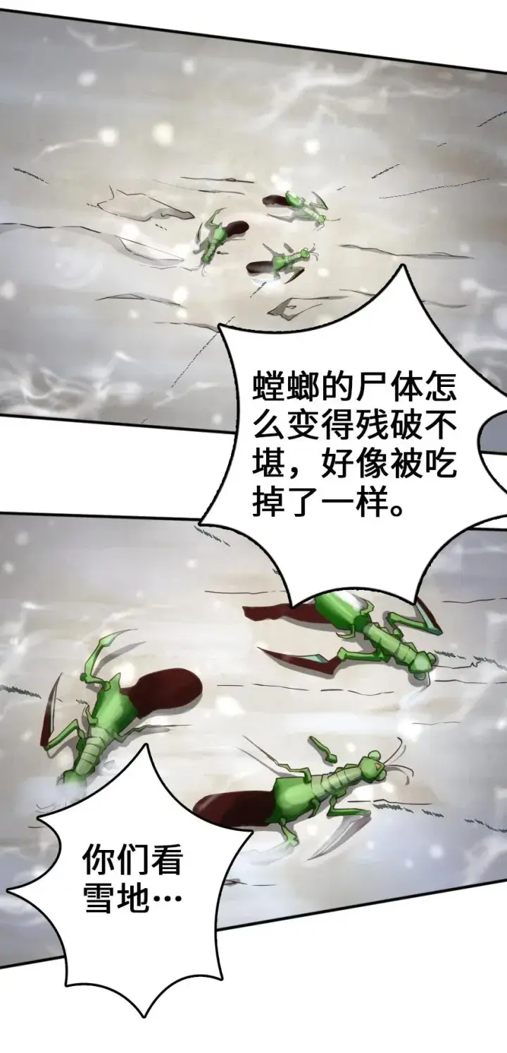 《放开那个女巫》209 营救图35