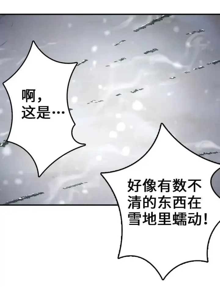 《放开那个女巫》209 营救图36