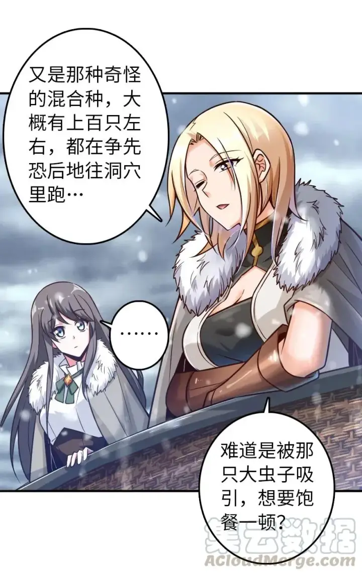 《放开那个女巫》209 营救图37