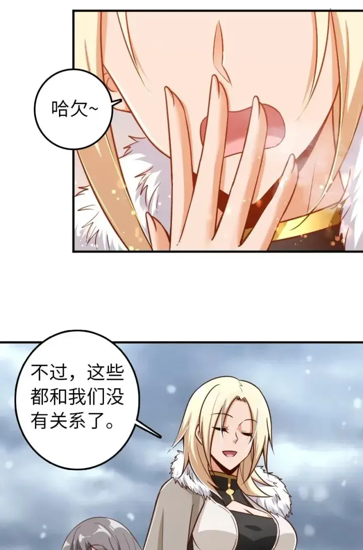 《放开那个女巫》209 营救图38