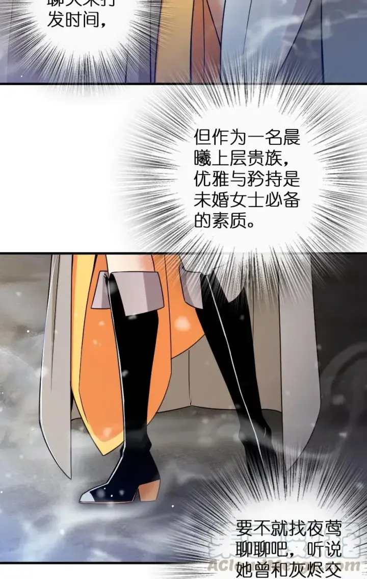 《放开那个女巫》209 营救图4