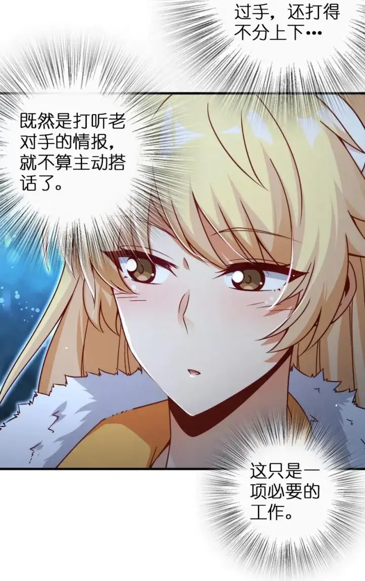 《放开那个女巫》209 营救图5
