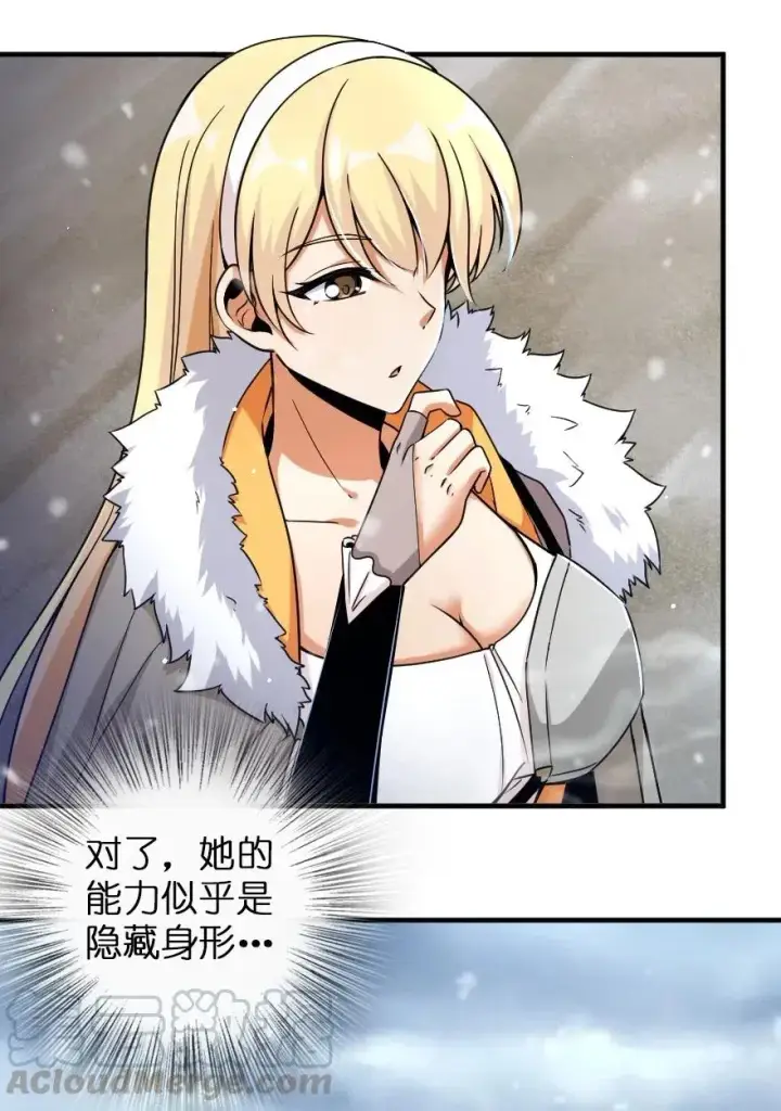 《放开那个女巫》209 营救图7
