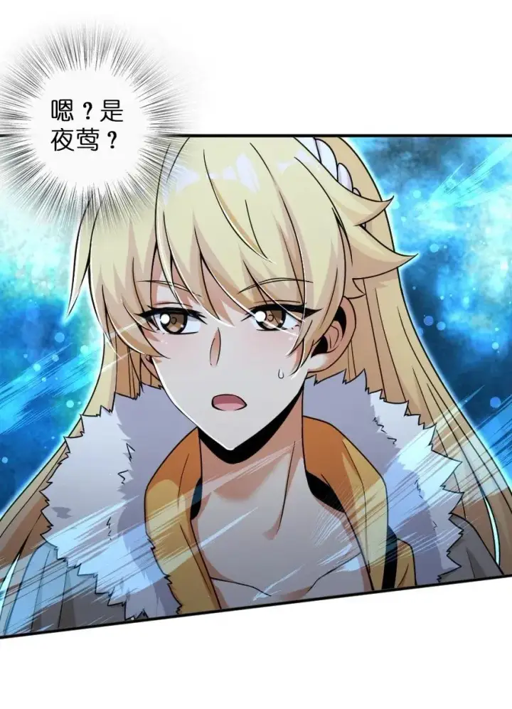《放开那个女巫》209 营救图9