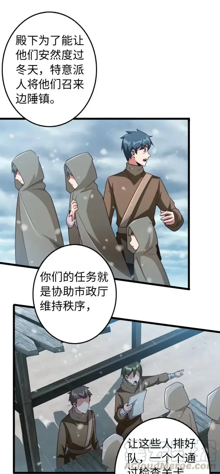 《放开那个女巫》210 警察图13