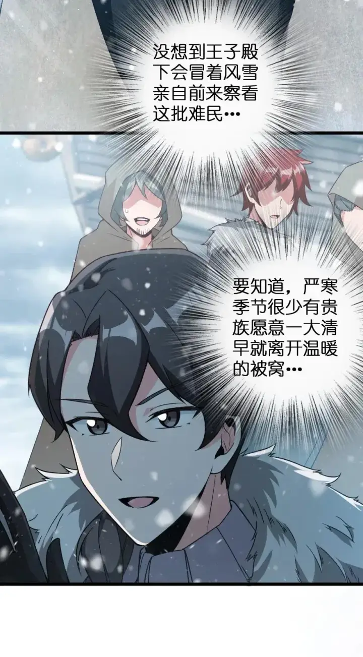 《放开那个女巫》210 警察图17