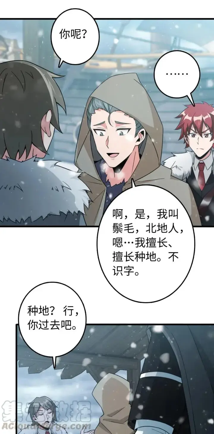 《放开那个女巫》210 警察图19