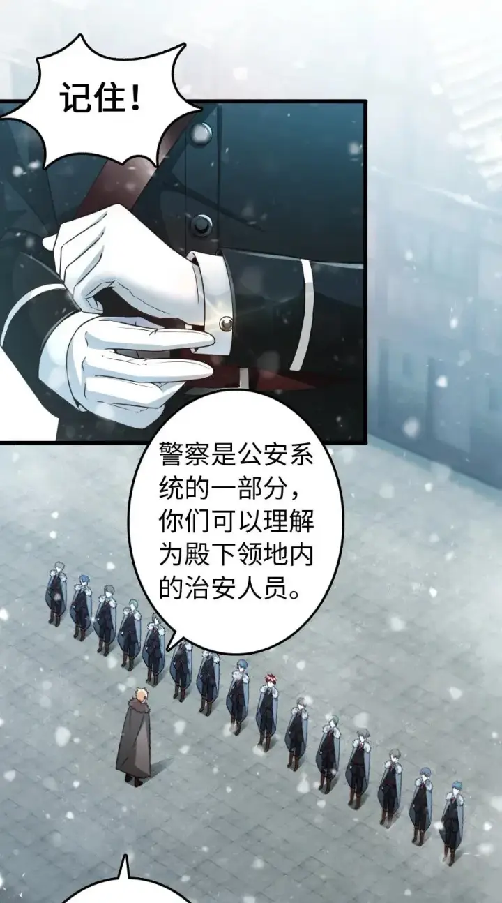 《放开那个女巫》210 警察图2