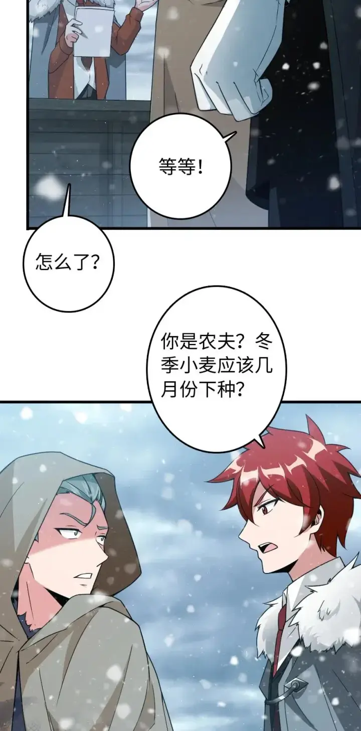 《放开那个女巫》210 警察图20