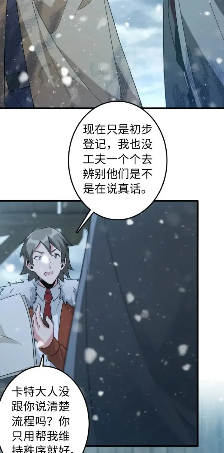 《放开那个女巫》210 警察图21