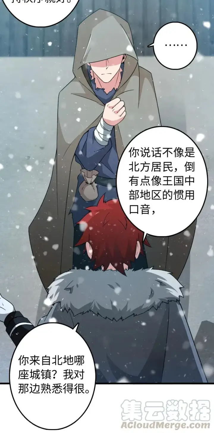 《放开那个女巫》210 警察图22