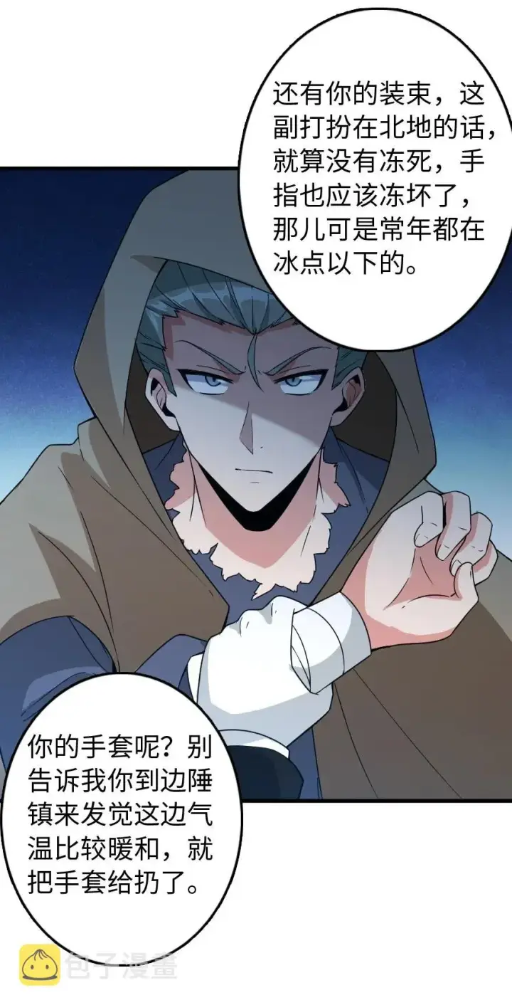 《放开那个女巫》210 警察图23