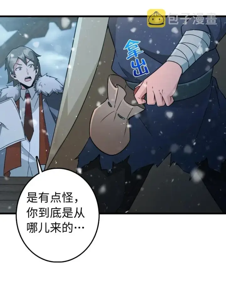 《放开那个女巫》210 警察图24