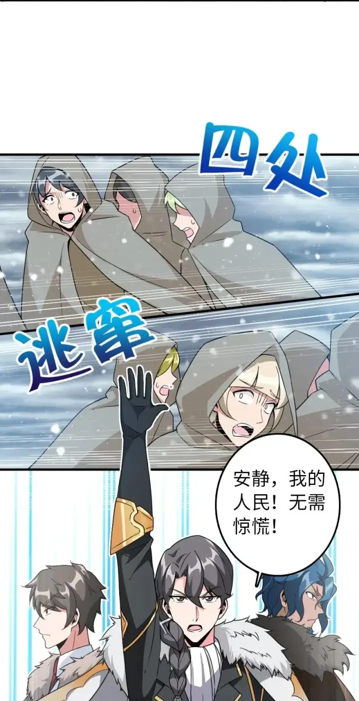 《放开那个女巫》210 警察图39