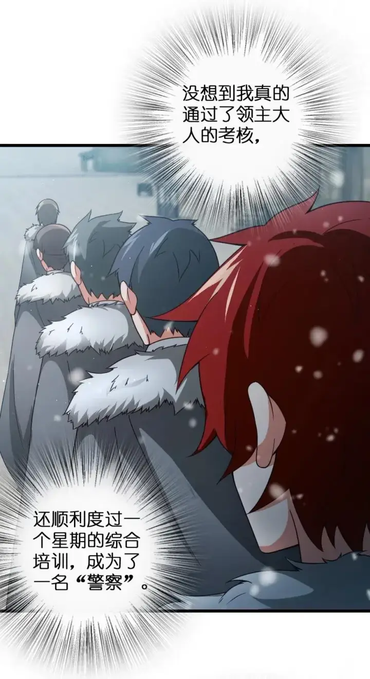 《放开那个女巫》210 警察图6