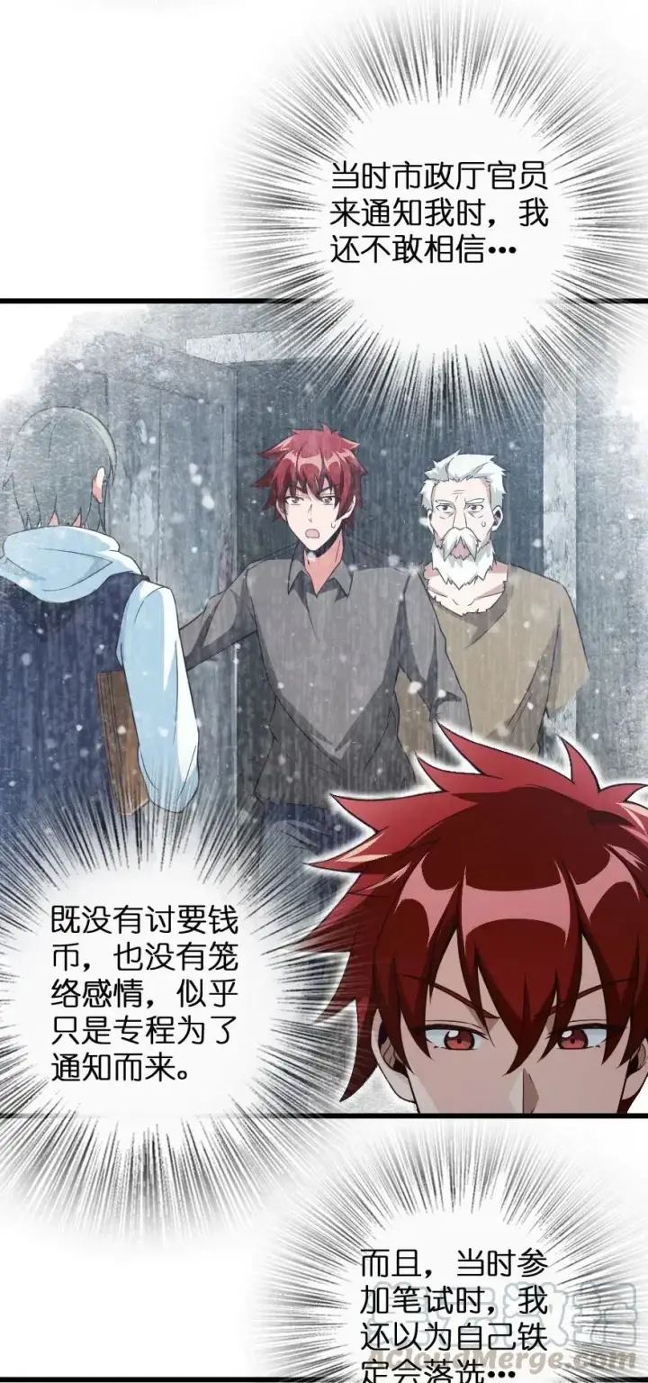《放开那个女巫》210 警察图7