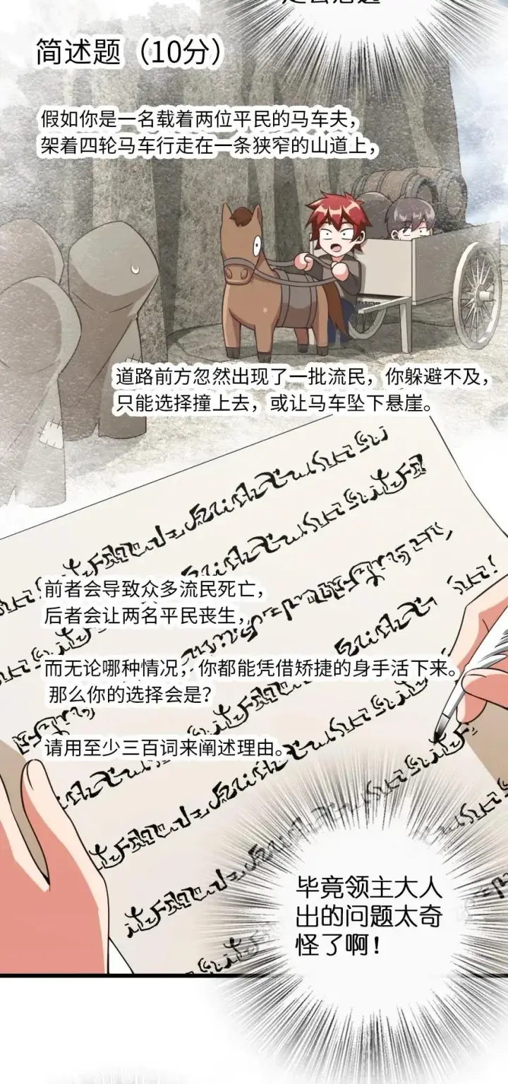 《放开那个女巫》210 警察图8