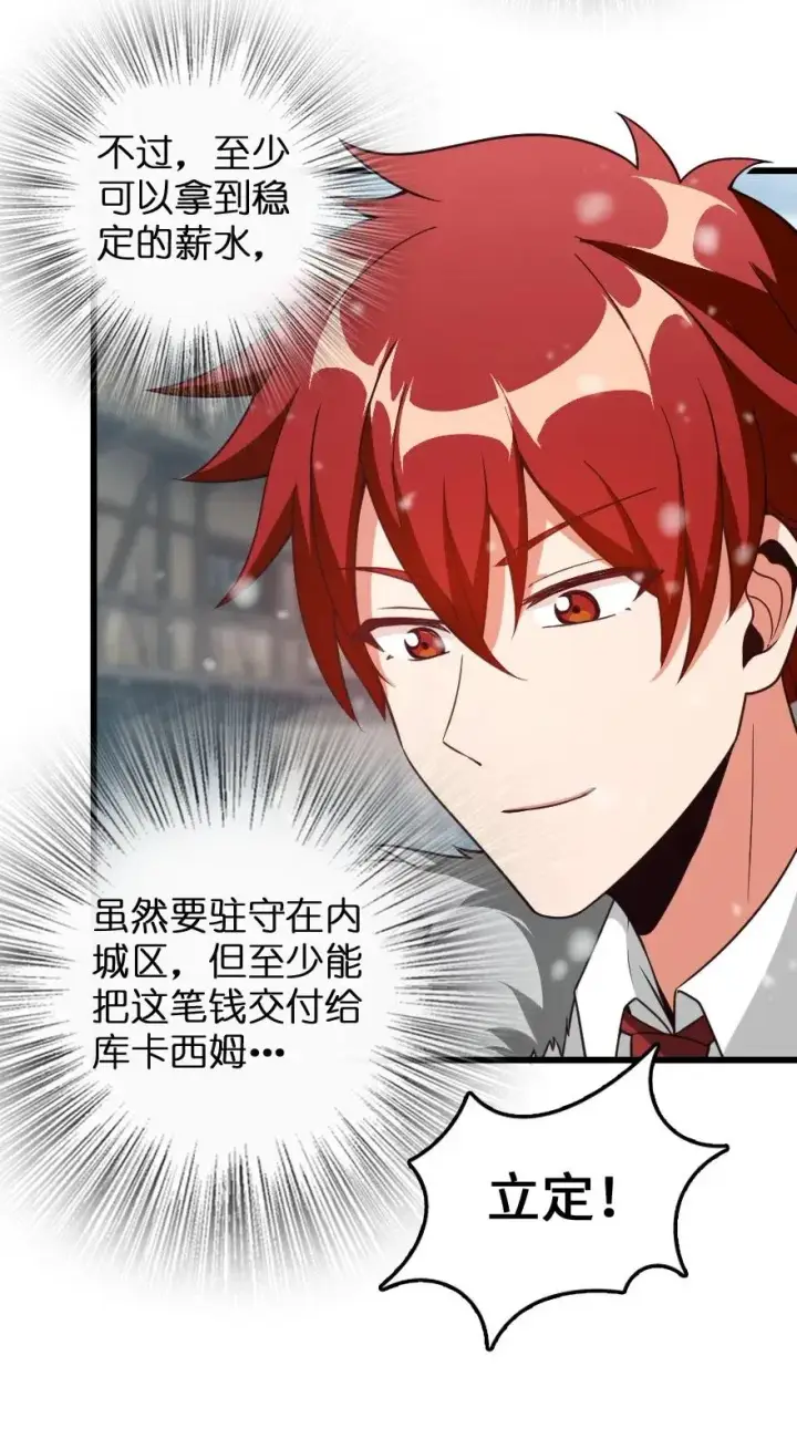 《放开那个女巫》210 警察图9