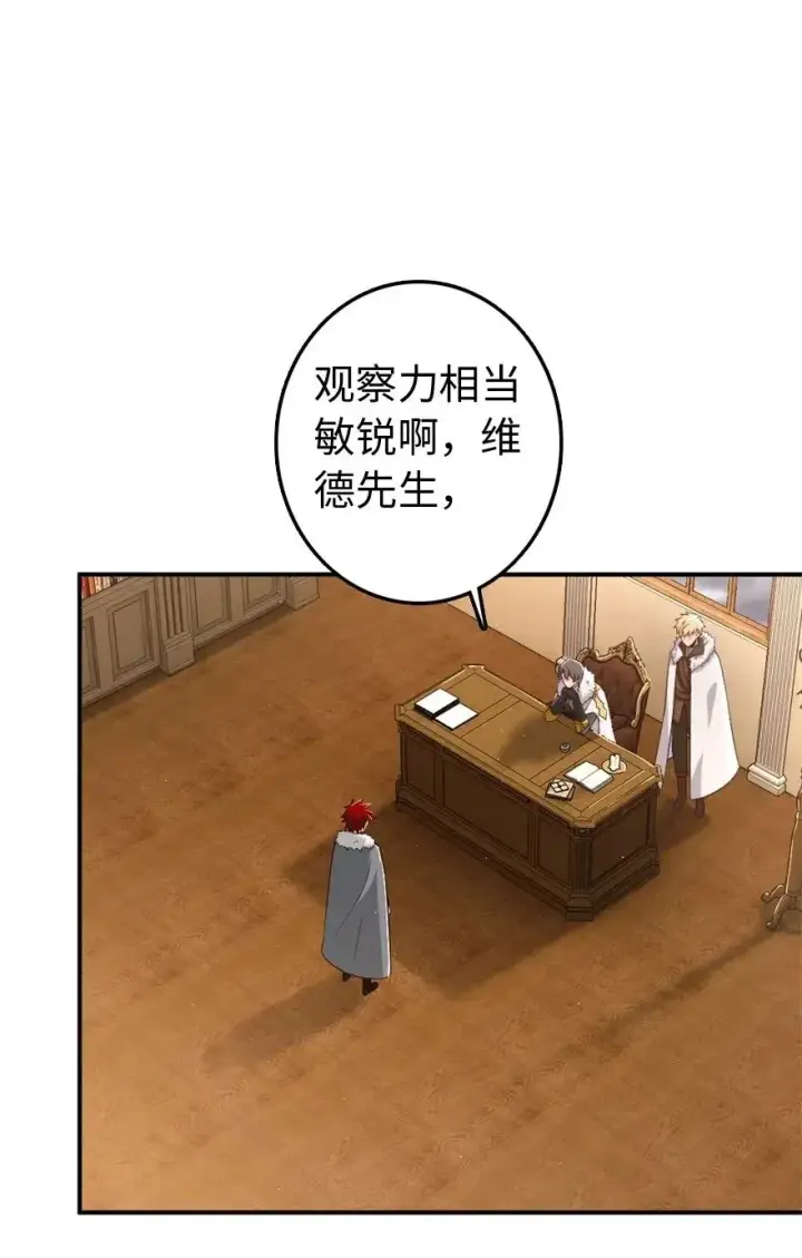 《放开那个女巫》211 沉睡者图11