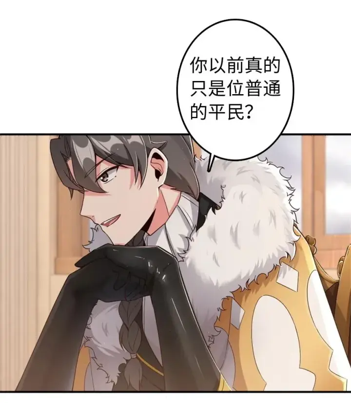 《放开那个女巫》211 沉睡者图12