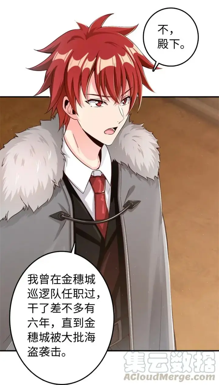 《放开那个女巫》211 沉睡者图13