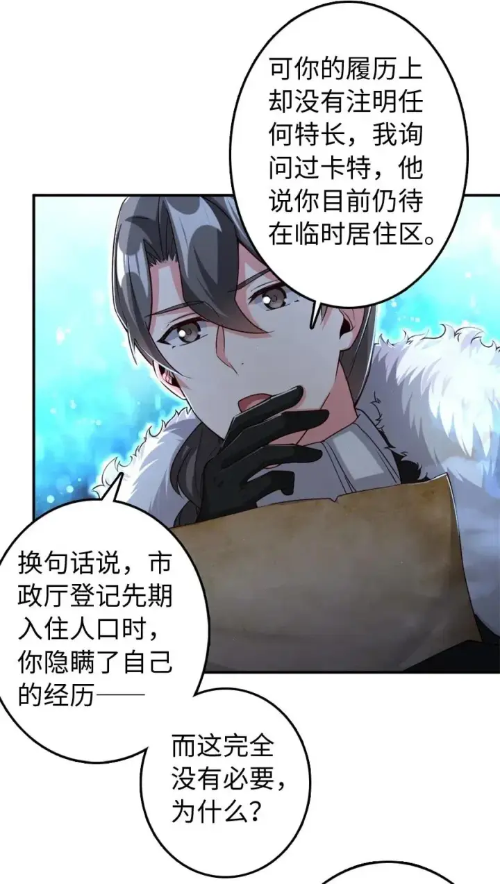 《放开那个女巫》211 沉睡者图14