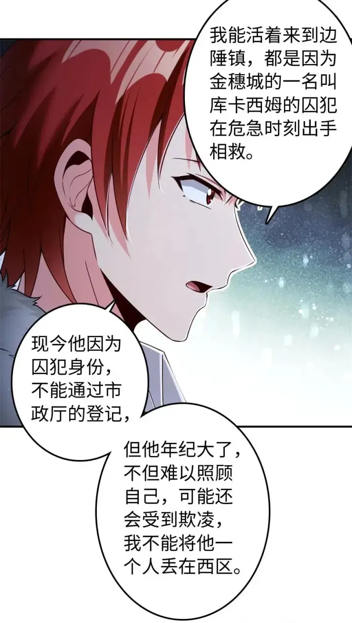 《放开那个女巫》211 沉睡者图15