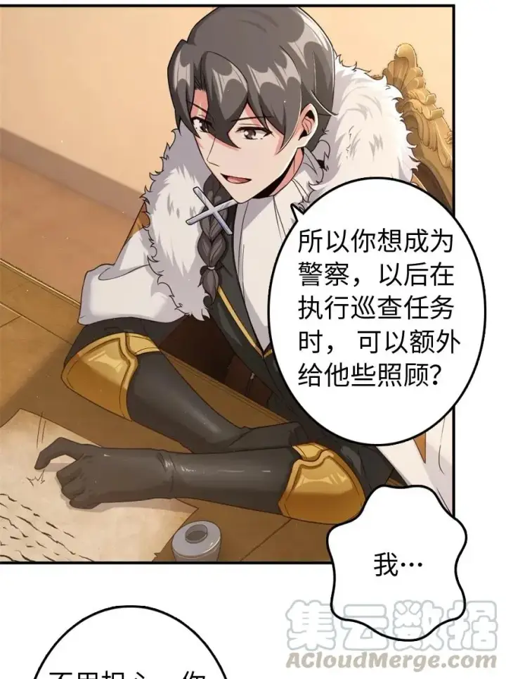 《放开那个女巫》211 沉睡者图16