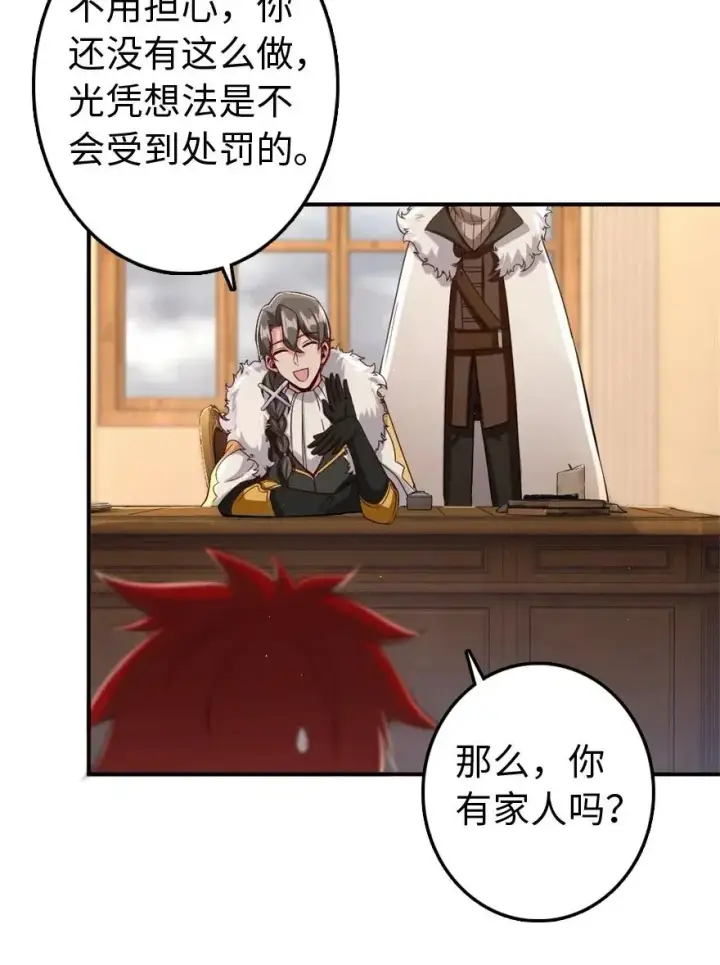 《放开那个女巫》211 沉睡者图17