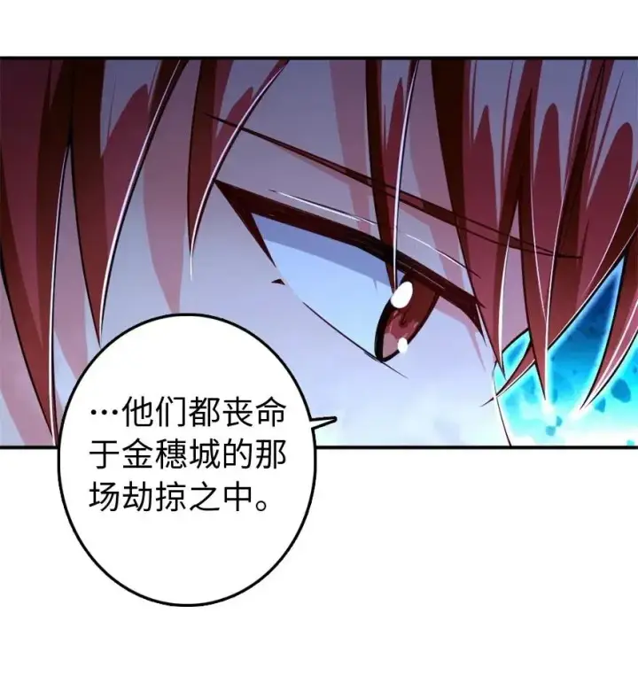 《放开那个女巫》211 沉睡者图18