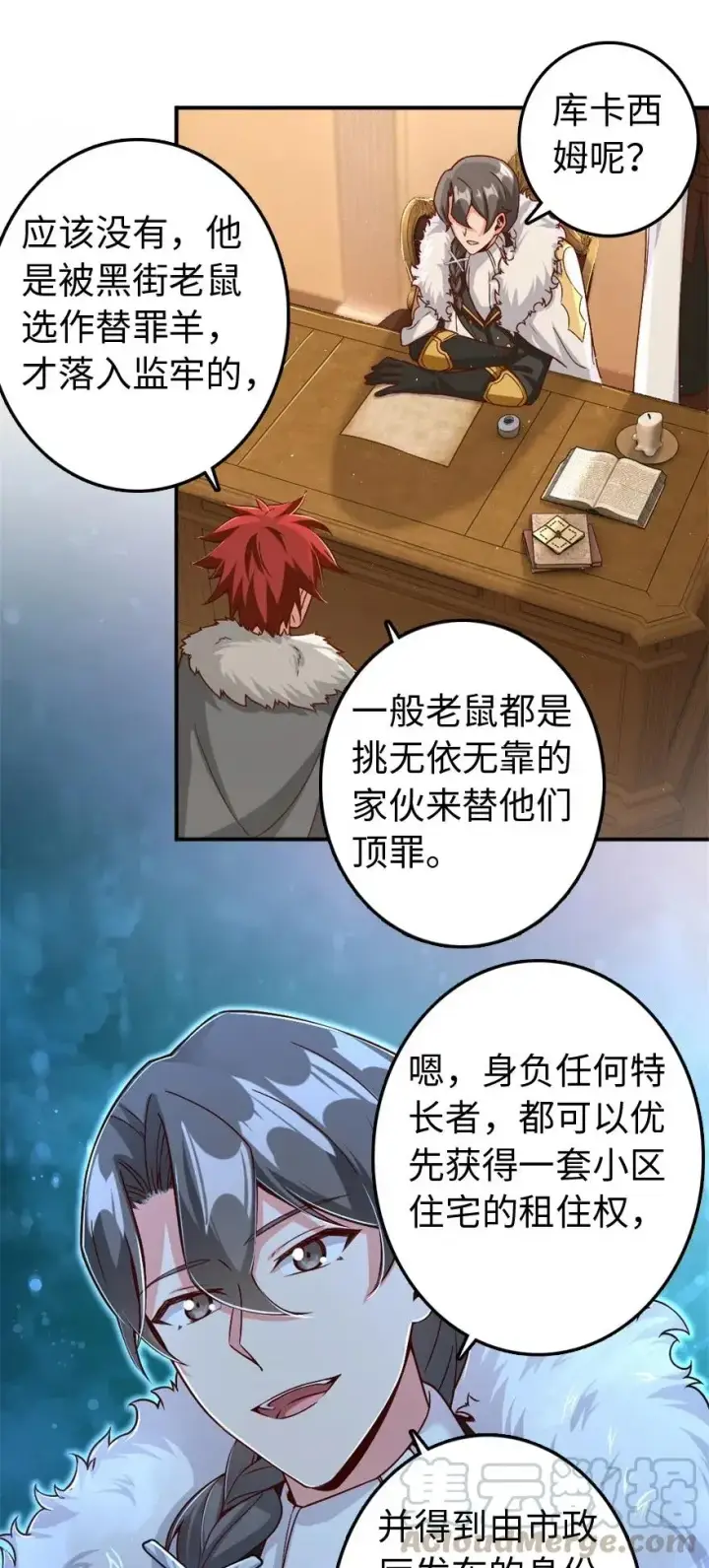 《放开那个女巫》211 沉睡者图19