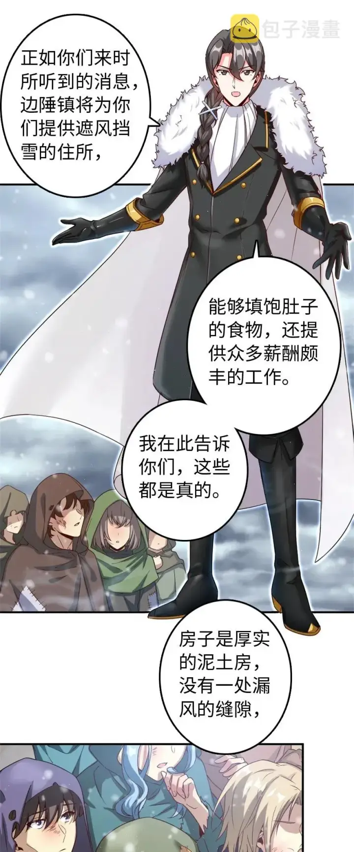《放开那个女巫》211 沉睡者图2