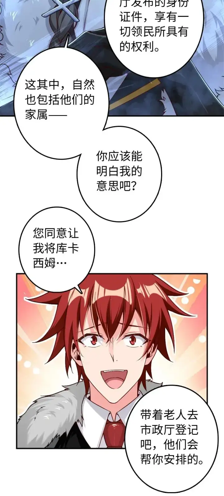 《放开那个女巫》211 沉睡者图20