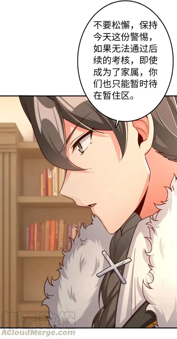 《放开那个女巫》211 沉睡者图22