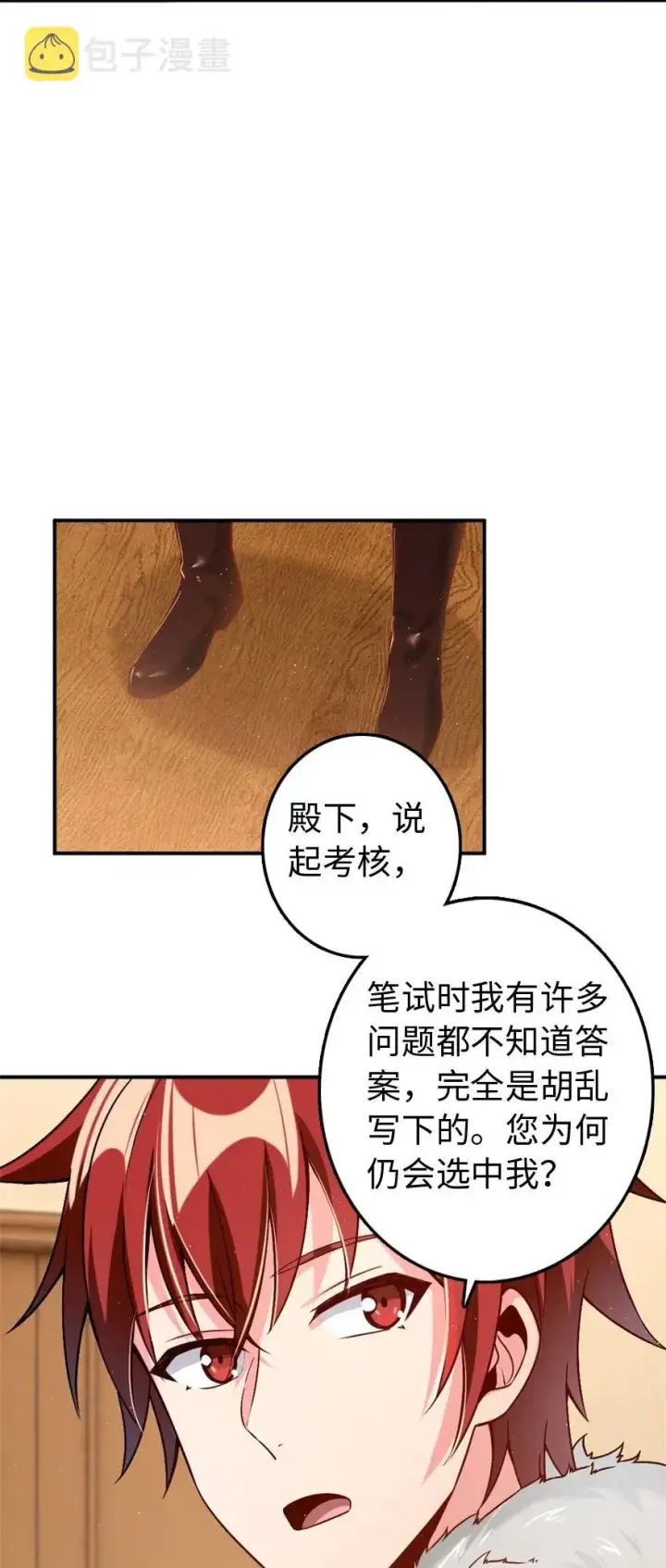《放开那个女巫》211 沉睡者图24
