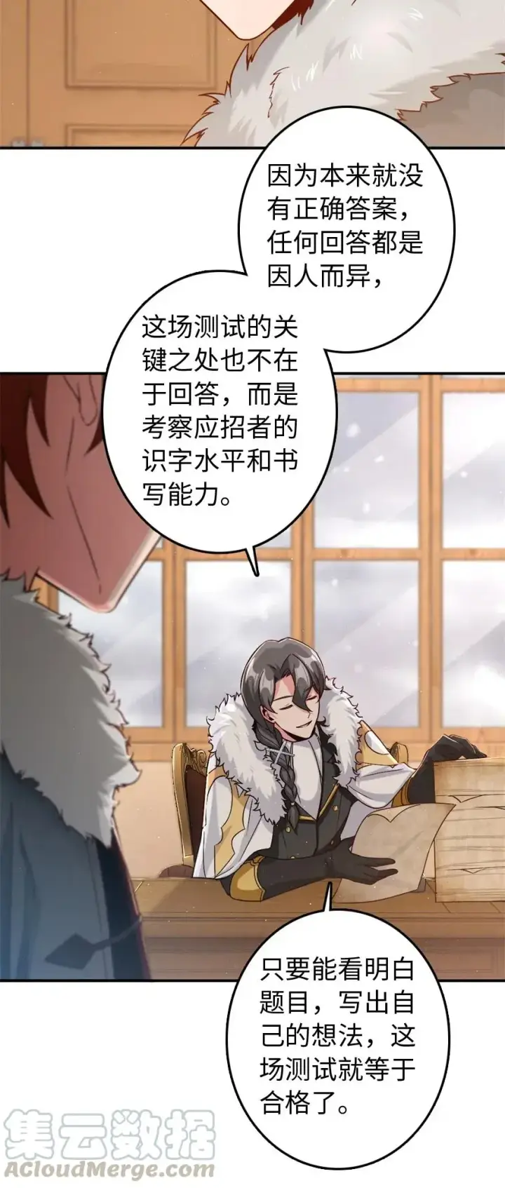 《放开那个女巫》211 沉睡者图25
